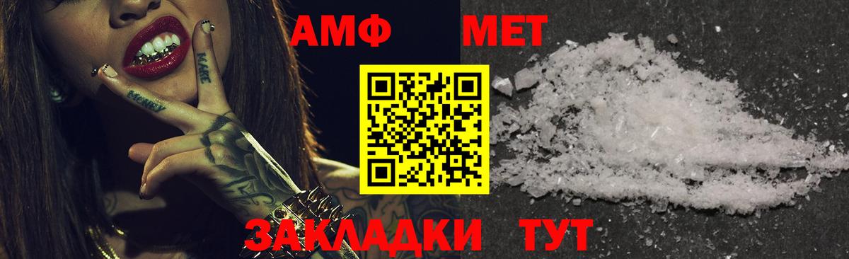 АМФЕТАМИН VHQ Еманжелинск