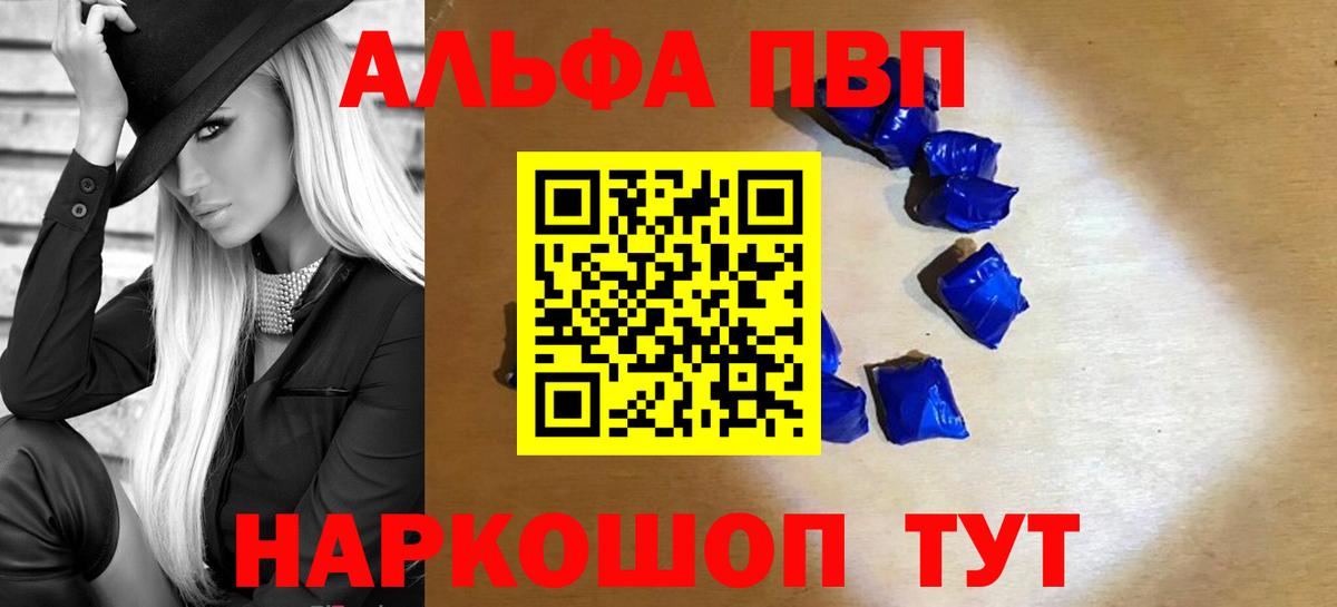APVP СК КРИС  Вход с VPN  APVP Crystall  наркотики  Еманжелинск 