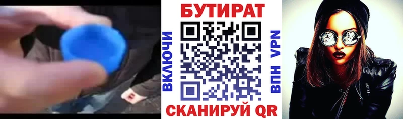 БУТИРАТ вода  дарк нет Telegram  Еманжелинск 