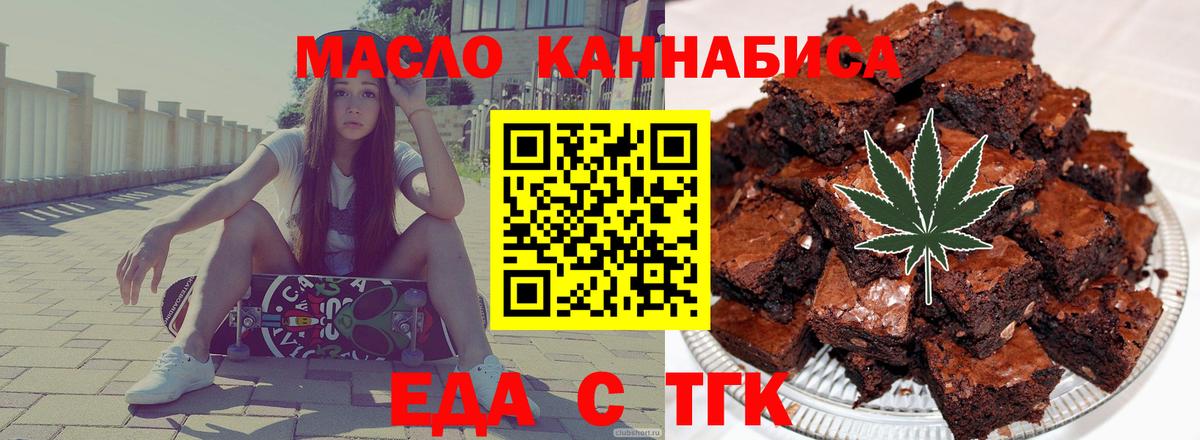 Еманжелинск  Canna-Cookies конопля  Вход с VPN 