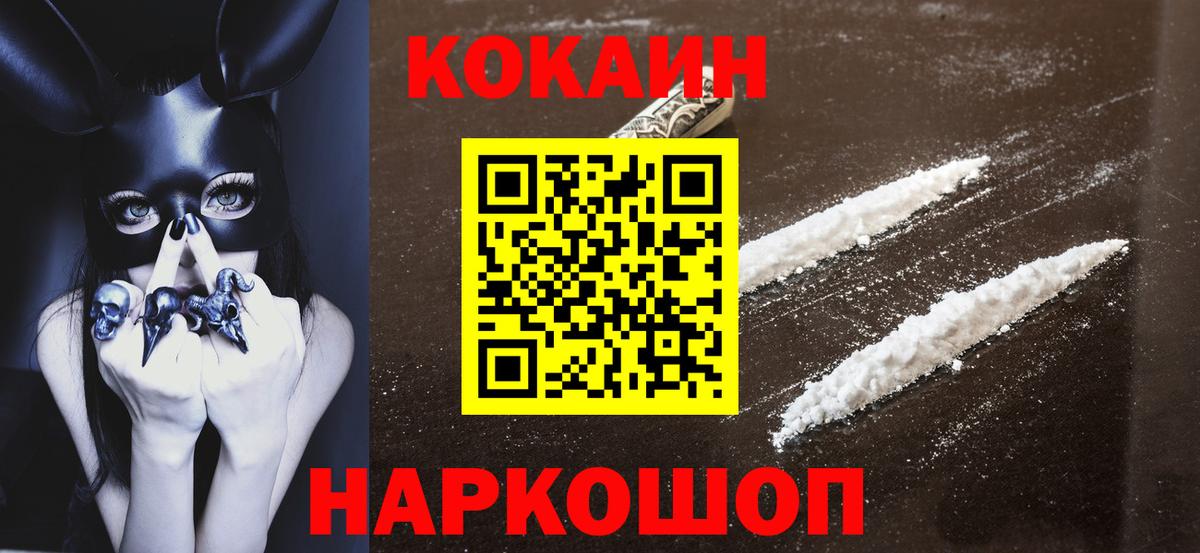 КОКАИН Fish Scale Еманжелинск