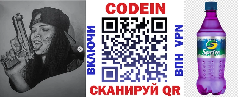 Кодеиновый сироп Lean напиток Lean (лин)  Еманжелинск 