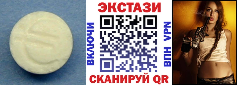 Ecstasy круглые  Еманжелинск 