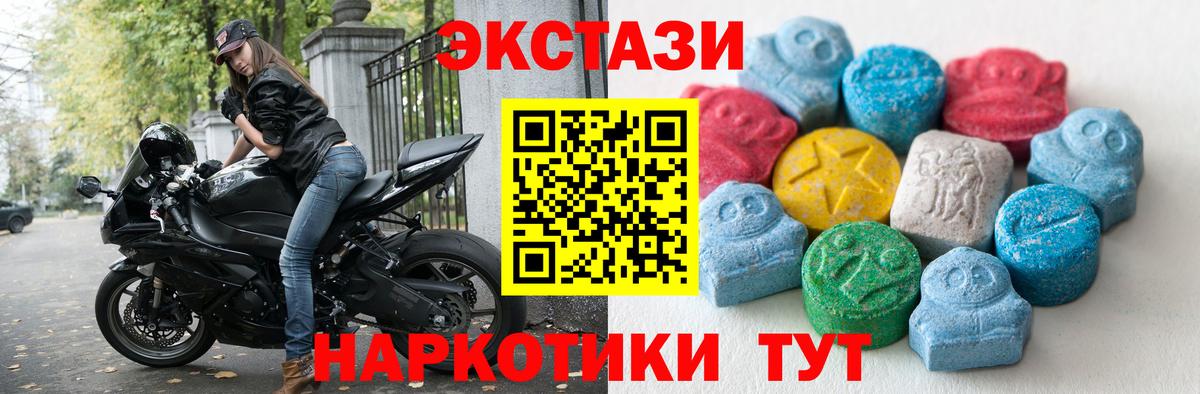 Еманжелинск  Экстази диски  Вход с VPN  Ecstasy Philipp Plein 