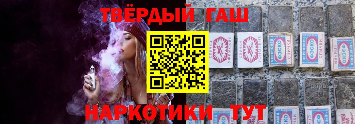 Гашиш гарик Еманжелинск