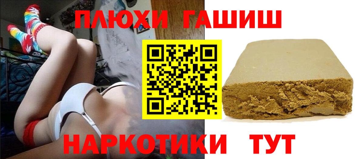 ГАШ гашик  Вход с VPN  Еманжелинск 