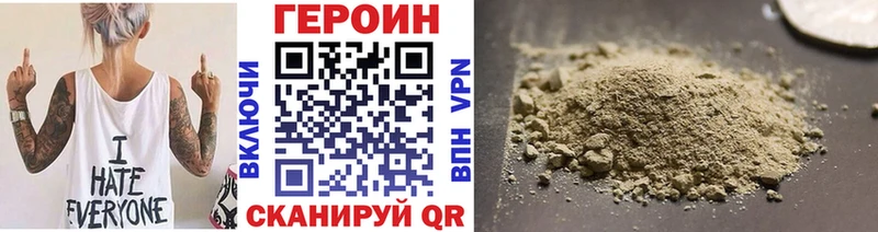 ГЕРОИН хмурый Еманжелинск