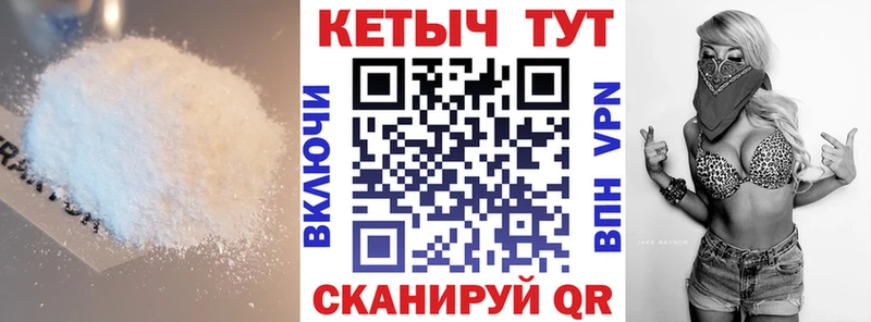 Кетамин VHQ  купить закладку  Еманжелинск 