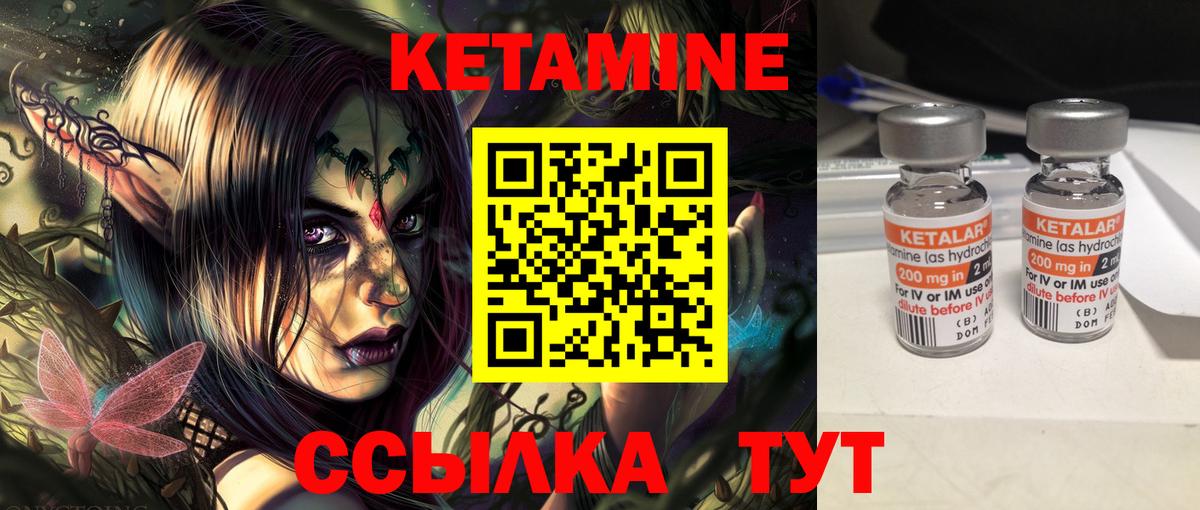 Еманжелинск  Кетамин ketamine  Кетамин ketamine  Вход с VPN 