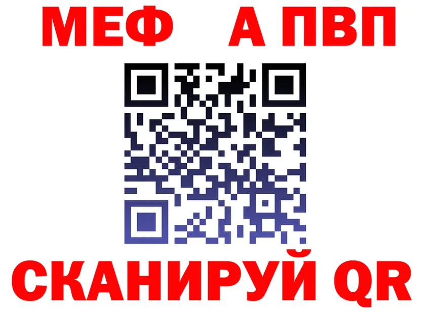 Альфа ПВП Crystall ONION площадка МЕГА Еманжелинск