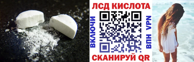 Лсд 25 экстази кислота как найти закладки Еманжелинск