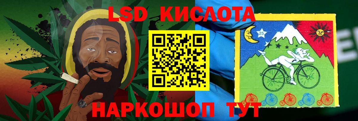 LSD-25 экстази ecstasy Еманжелинск