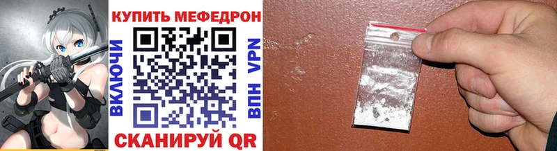 купить закладку  Еманжелинск  Мефедрон mephedrone 