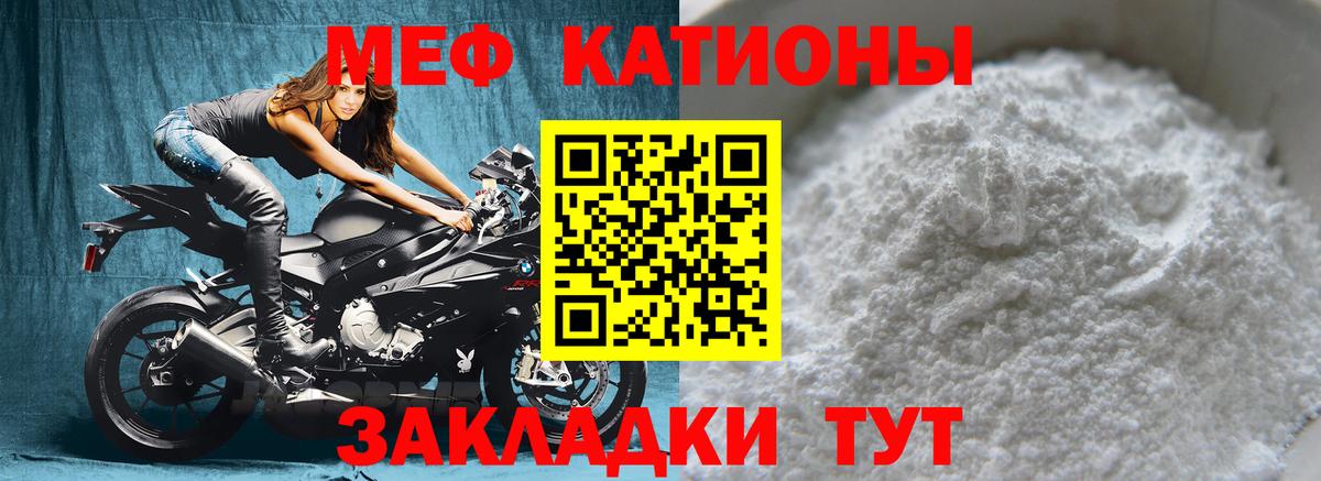 Меф mephedrone  Мефедрон  Еманжелинск  Вход с VPN 