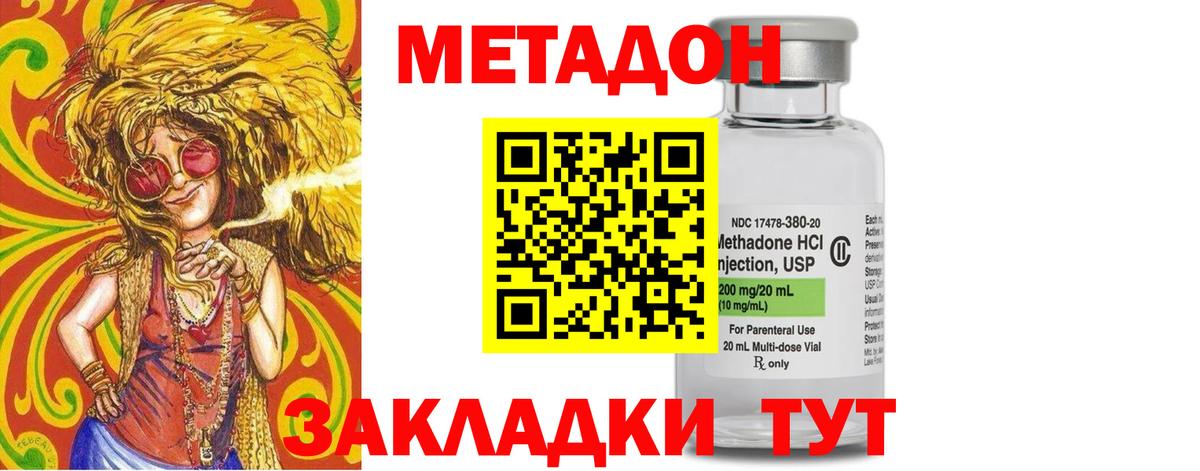 Еманжелинск  Метадон белоснежный  Вход с VPN  МЕТАДОН белоснежный 