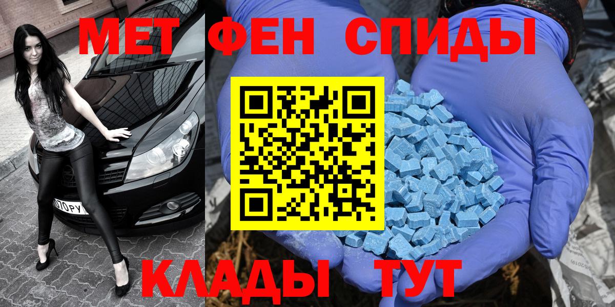 Еманжелинск  Первитин пудра  Вход с VPN  Первитин пудра 