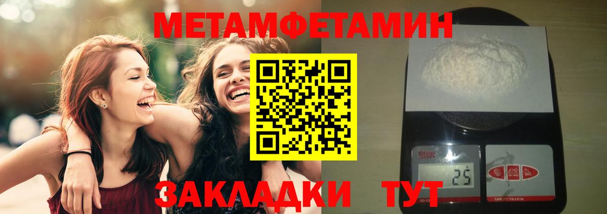 Первитин винт Еманжелинск
