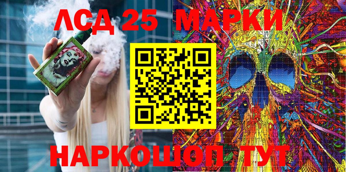 Марки N-bome 1,8мг Еманжелинск