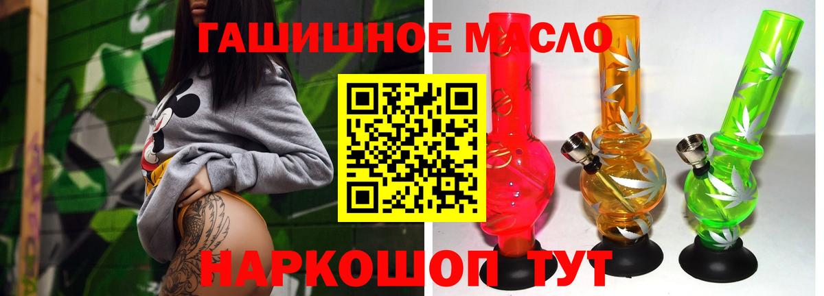 ТГК жижа Еманжелинск