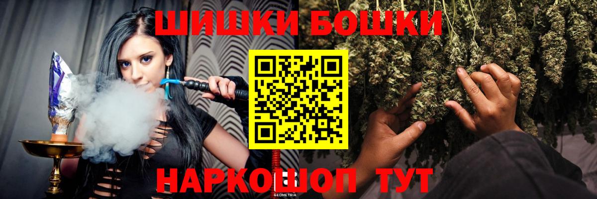 Бошки Шишки конопля Еманжелинск
